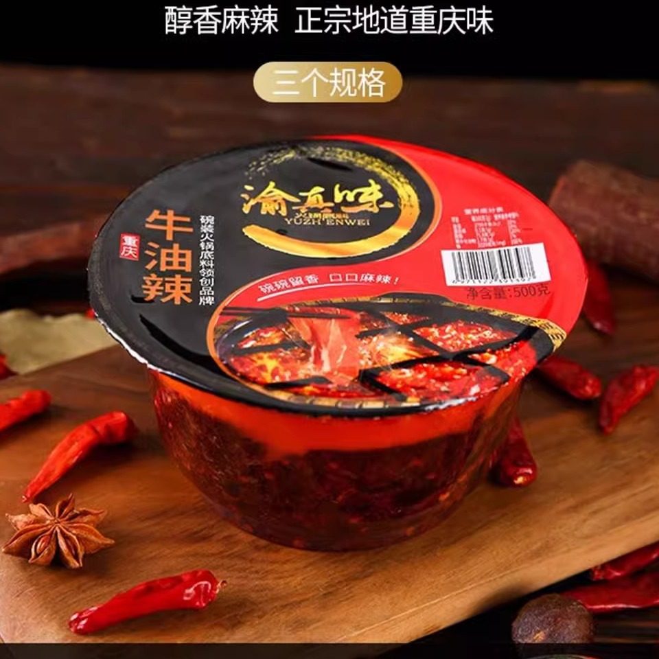 渝真味重庆特产牛油火锅底料四川麻辣烫底料麻辣香锅商用调料500g,粮油调味/速食/干货/烘焙,火锅调料,淘宝优惠券,粉丝福利购,淘宝优惠卷