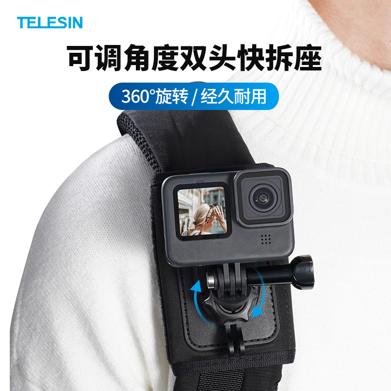 泰迅适用gopro配件Hero10/9/8/7/6/5/action运动相机肩带固定器