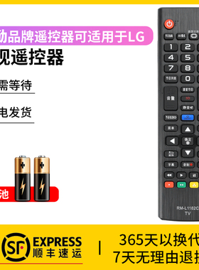 风勤品牌遥控器可适用于LG电视遥控器通用款RM-L1162C ANMR500G 4K寸遥控制器智能网络液晶电视机摇控板