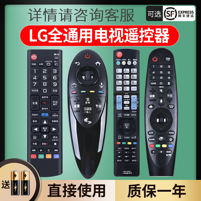 LG电视遥控器通用款万能原装版原厂型号RM-L1162C ANMR500G MR650A寸遥控制器智能网络液晶电视机万能摇控板 3C数码配件 遥控设备 原图主图