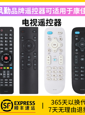 风勤品牌遥控器可适用于康佳电视遥控器通用款型号KK-Y378 Y378A/C KW-Y003SY354 Y345红外液晶电视摇控板