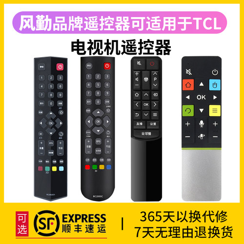 官方推荐遥控器万能通用