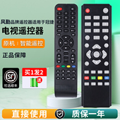 LD32V11S 风勤品牌遥控器可适用于AOC冠捷液晶电视机遥控器T4376M LE43M3776 LD32V12S