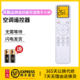 全部型号KFR 35GW 风勤品牌遥控器可适用于小米空调遥控器通用款 V135GW F3C1空调机挂机遥控制器摇控板