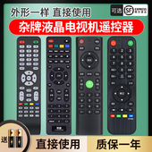 杂牌液晶电视机LCD 800康达HDoled小米二代创维4K 202同创WPTV华彩先科康彩4K王牌XY LED遥控器XY R08三星SA