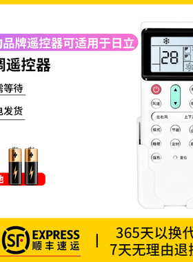 风勤品牌遥控器可适用于日立中央空调遥控器通用款型号PC-LH7Q PC-P1H9Q PIHAO P1H8QC变频中央通用摇控板