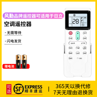 型号PC PIHAO LH7Q P1H9Q P1H8QC变频中央通用摇控板 风勤品牌遥控器可适用于日立中央空调遥控器通用款