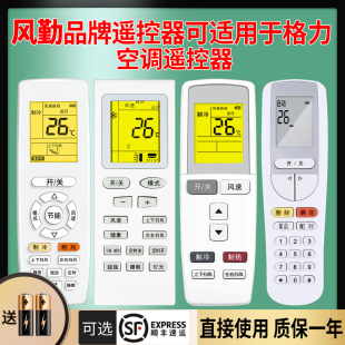 yapdf3品悦Q迪中央风管机制器摇控板 yb0f2 风勤品牌遥控器可适用于格力空调遥控器万能通用款 全部型号yadof