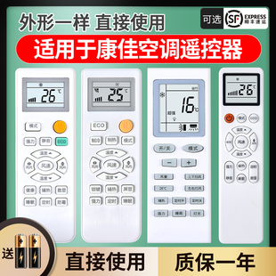 全部KFR 72GW DKG03 35GW DHAG 适用KONKA康佳变频空调遥控器万能通用款 E3挂机柜机Kmini空调摇控板