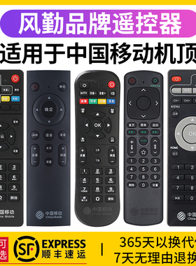 中国移动机顶盒遥控器万能通用款网络移动宽带电视机顶盒魔百盒魔百和咪咕中兴九联盒子数字家用摇控板