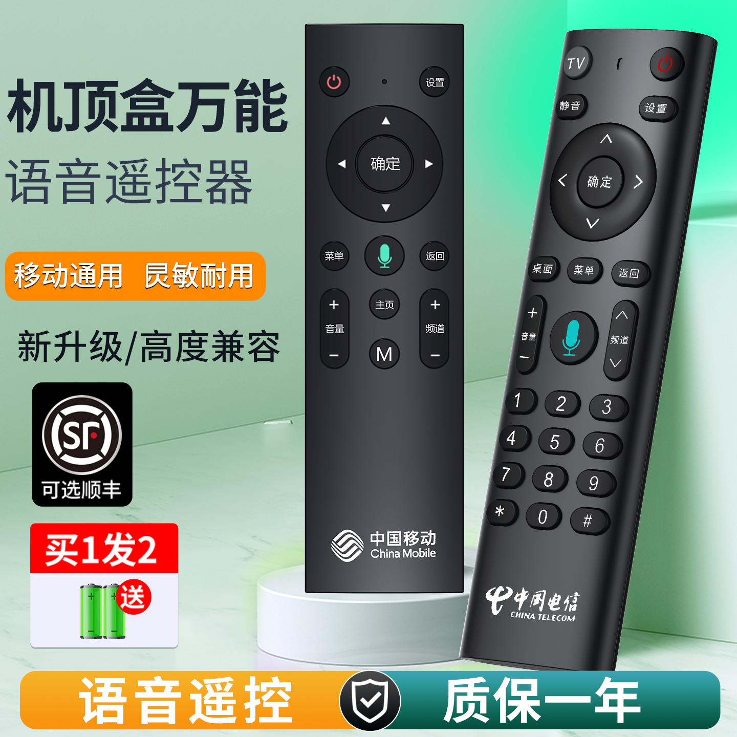 官方推荐遥控器直接使用