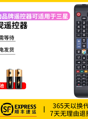 风勤品牌遥控器可适用于三星电视遥控器万能通用款全部型号AA59-00594A家用摇控制器智能液晶电视机摇控板