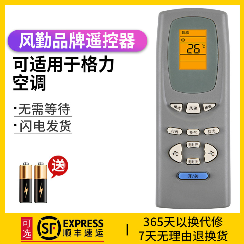 适用于格力空调遥控器格力万能空调机通用型号y502k y502e小蜜蜂小