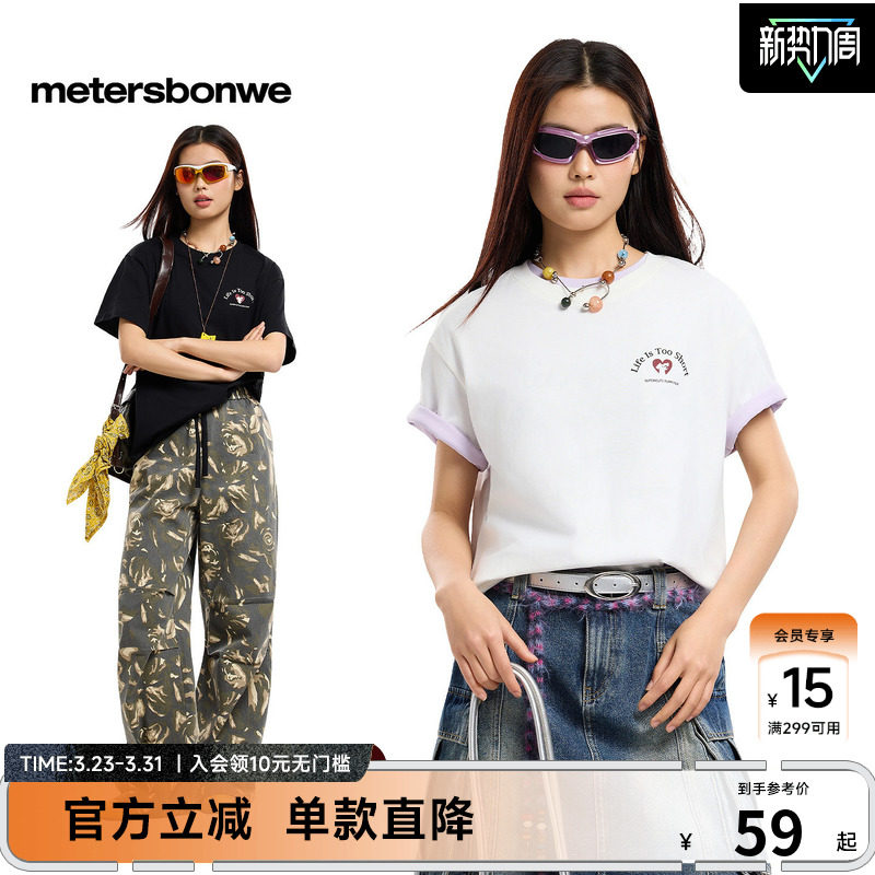 美特斯邦威t恤女装26新品新款潮流趣味小熊印花宽松短袖上