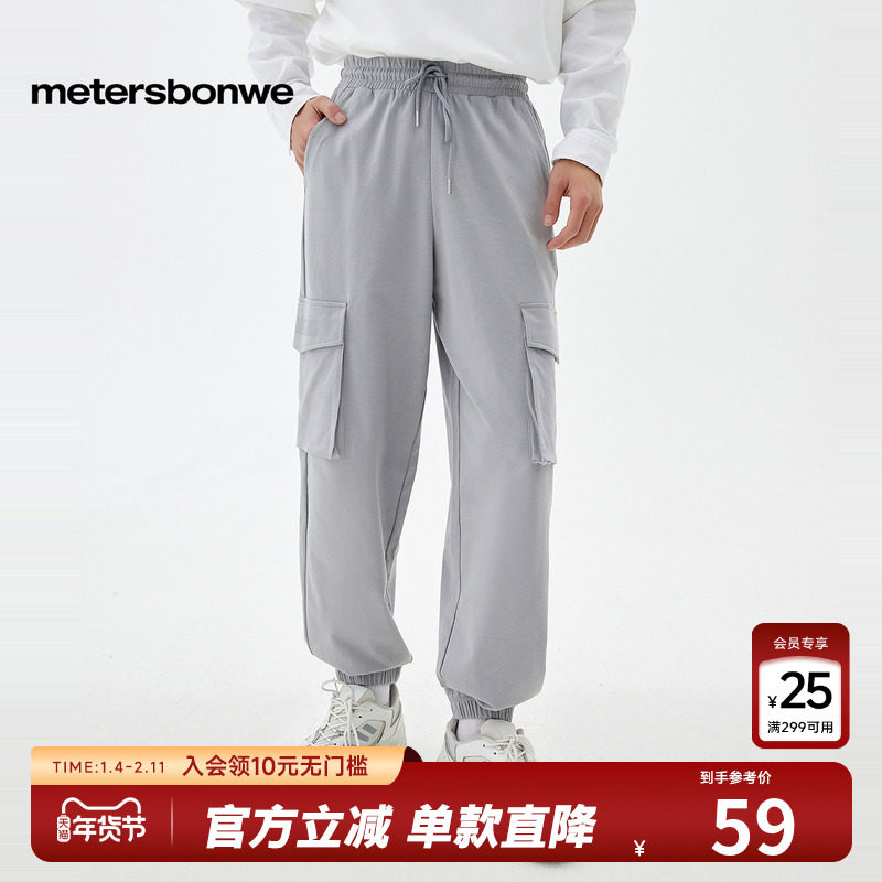 美特斯邦威男士时尚工装针织长裤春季舒适百搭印花点缀休闲裤下装,男装,卫裤,淘宝优惠券,粉丝福利购,淘宝优惠卷