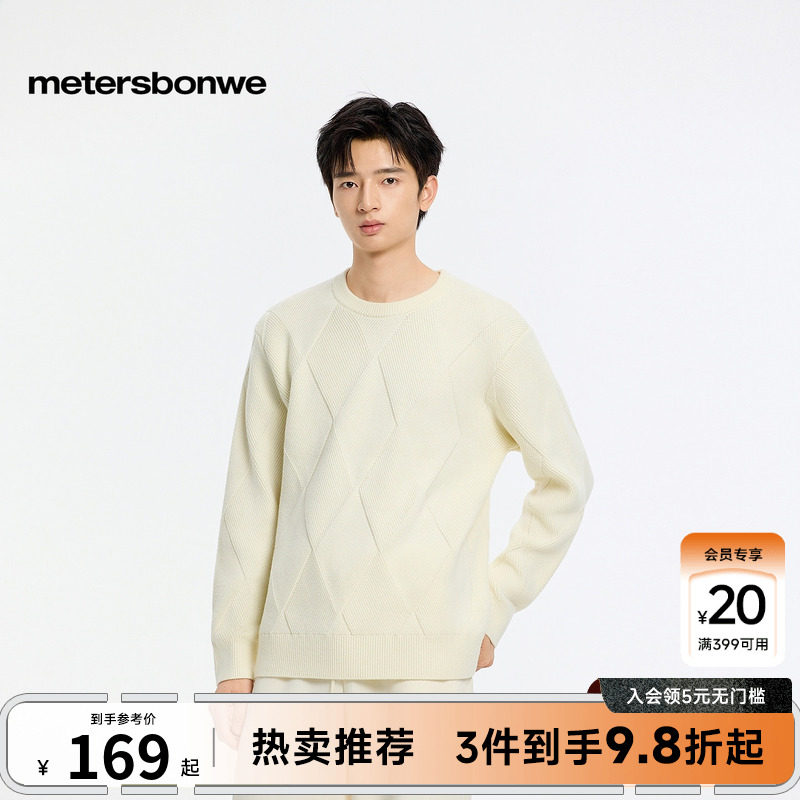 美特斯邦威毛衫男26新款时尚潮流舒适百搭菱形格鱼鳞套头圆领毛衣