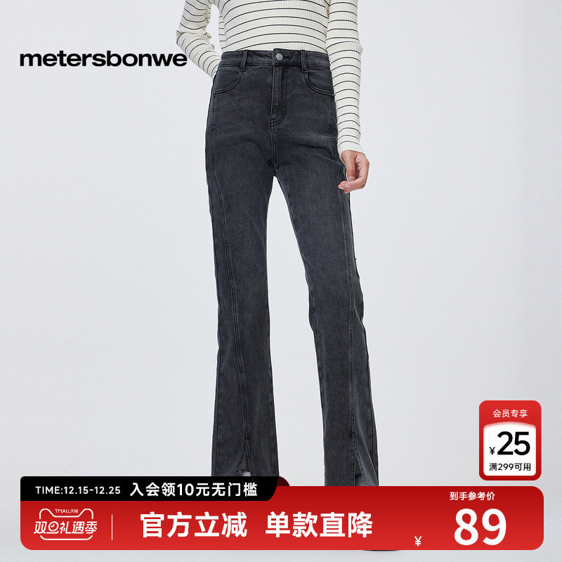 美特斯邦威牛仔裤女士时尚潮流高腰显瘦修身舒适开衩牛仔喇叭裤
