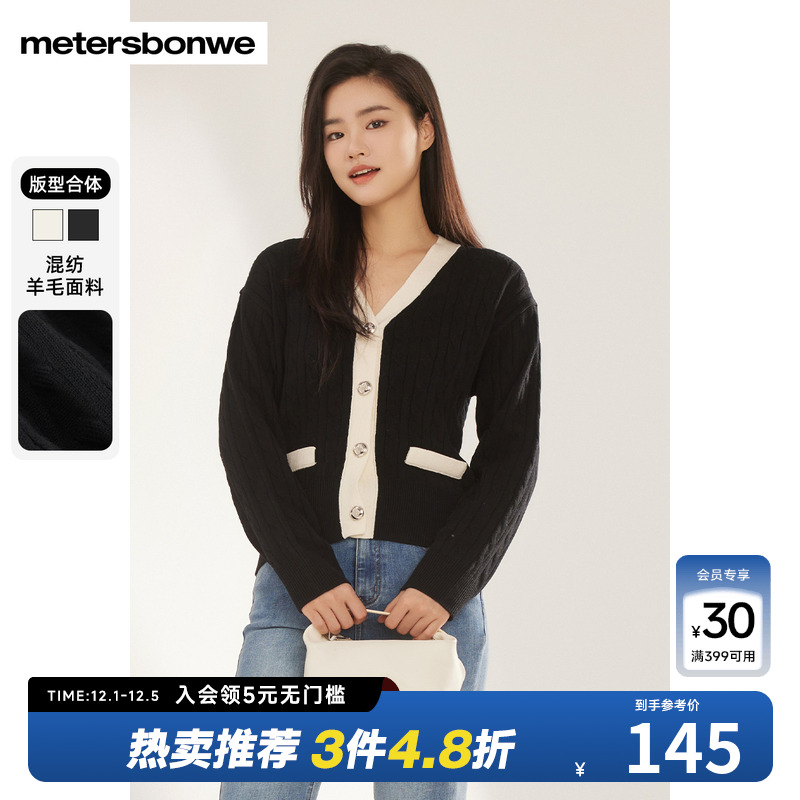 短款小香风美特斯邦威开衫