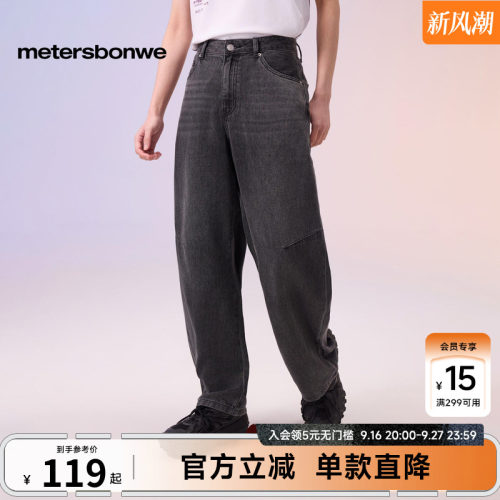 美特斯邦威男士26夏宽松牛仔长裤