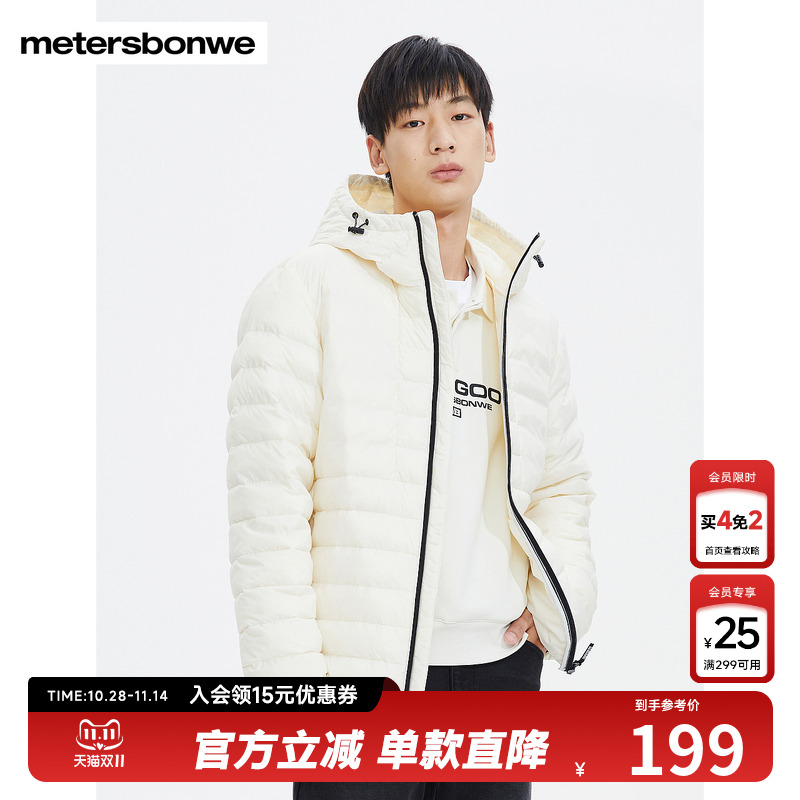 美特斯邦威保暖柔软舒适羽绒服