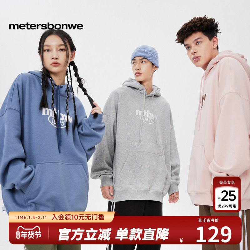 美特斯邦威质感卫衣男春夏新款百搭印花时尚潮酷连帽宽松百搭上衣,男装,卫衣,淘宝优惠券,粉丝福利购,淘宝优惠卷