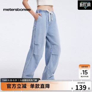 女春夏新款 美特斯邦威牛仔裤 设计感直筒宽松抽绳裤 商场同款