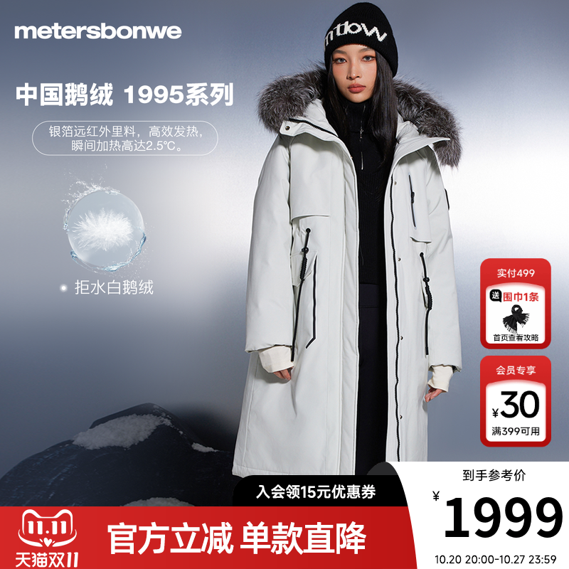 美特斯邦威长款连帽外套