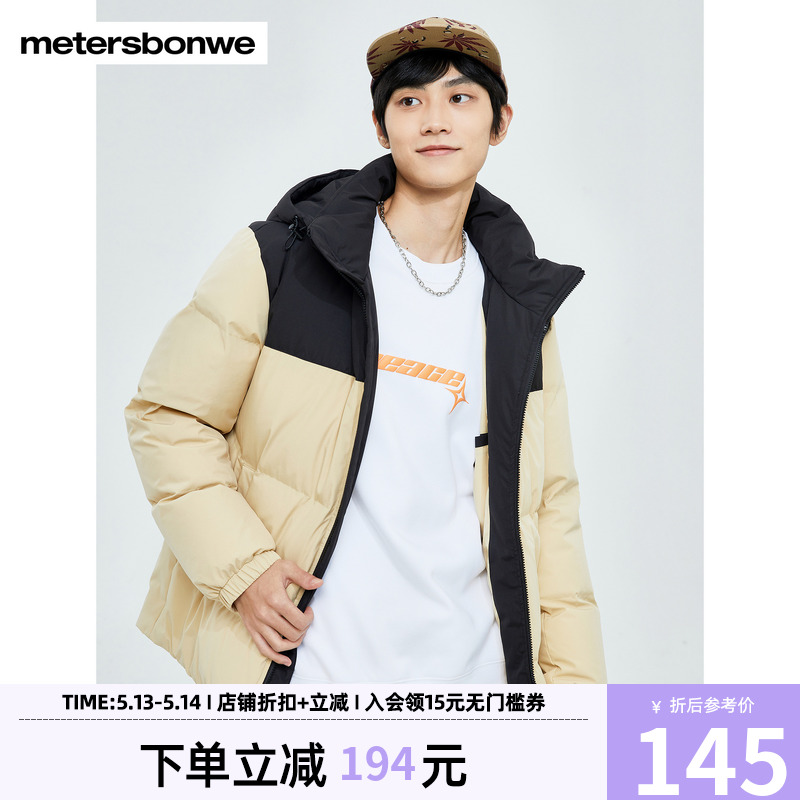 美特斯邦威面包羽绒服男秋冬撞色连帽保暖加厚开衫黑色字母外套男