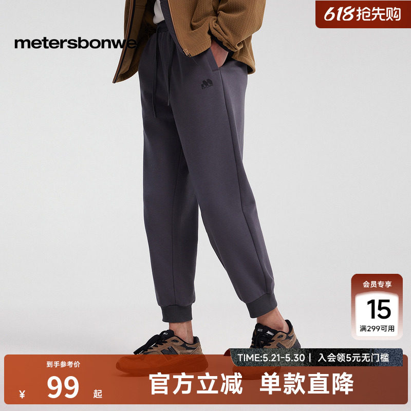 [商场同款]美特斯邦威卫裤男春夏新款束脚宽松长裤修身运动裤