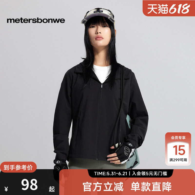 美特斯邦威户外夹克女防泼水春季新款简约百搭登山外套上衣　