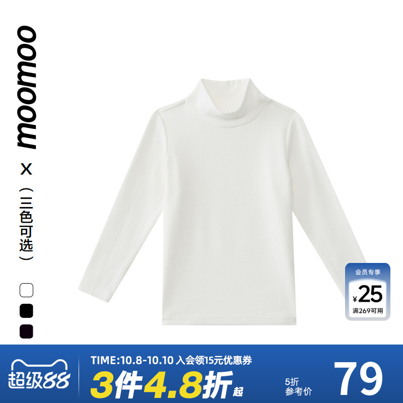 moomoo翻领童装打底衫