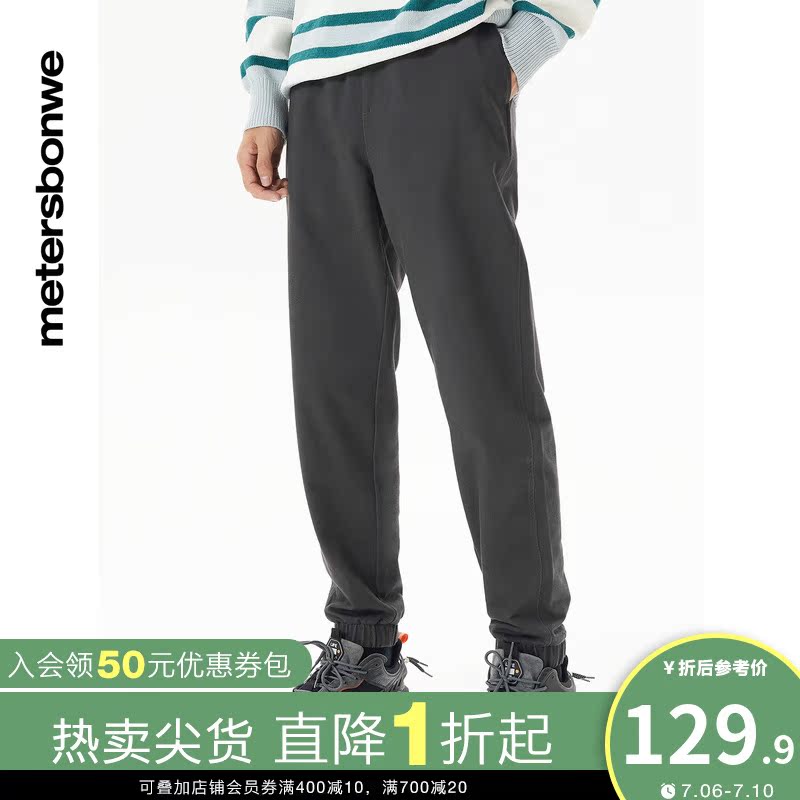 美特斯邦威慢跑裤男秋冬裤子棉布抓绒弹力标准直筒梭织长裤