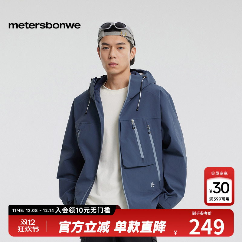 美特斯邦威夹克三防百搭