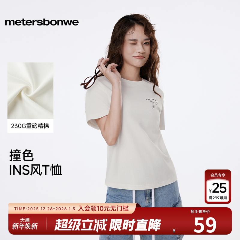 美特斯邦威t恤女装2025夏季新款潮流撞色水果印花宽松短袖上衣