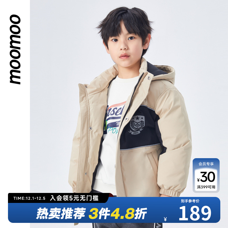moomoo童装撞色拼接羽绒服男童秋冬新款舒适保暖羽绒百搭休闲上衣