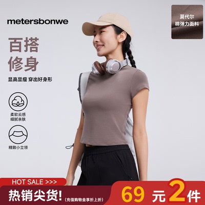 美特斯邦威女莫代尔显瘦短袖T恤