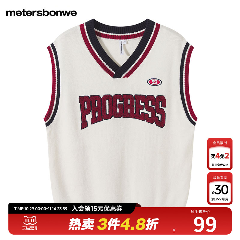 美特斯邦威马甲时尚百搭