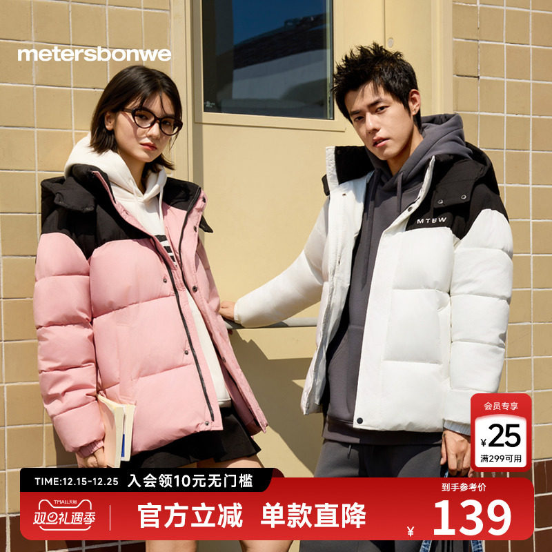 美特斯邦威棉服男2025冬季新款潮流休闲拼色保暖连帽棉衣外套男