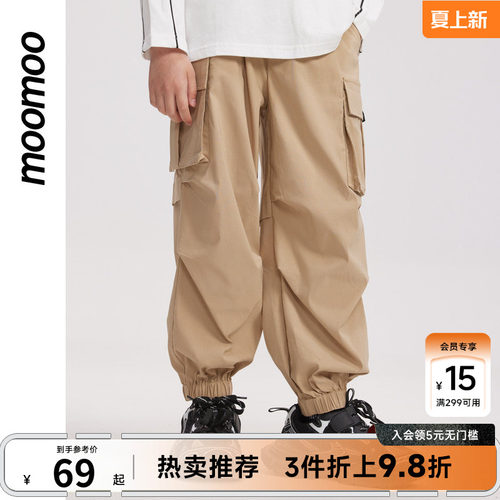moomoo男童伞兵裤潮流设计感