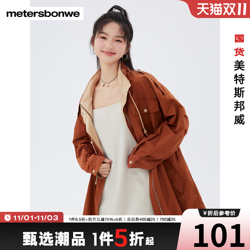 国货美特斯邦威女士夹克春秋宽松立领收腰简约风衣外套