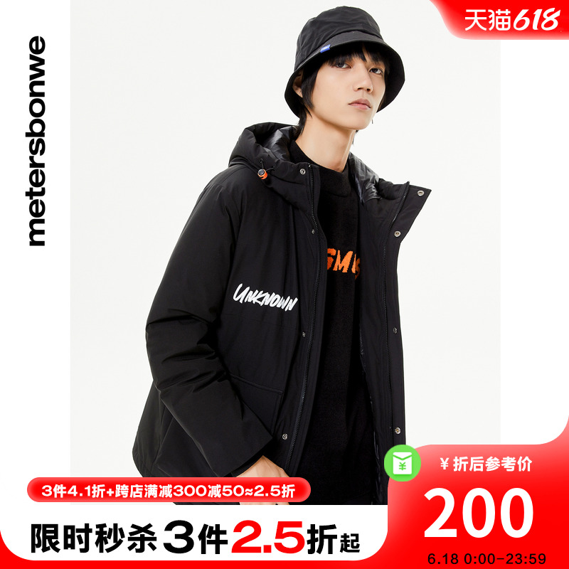 [3件2.5折起]美特斯邦威羽绒服男冬装韩系后背印花工装羽绒外套