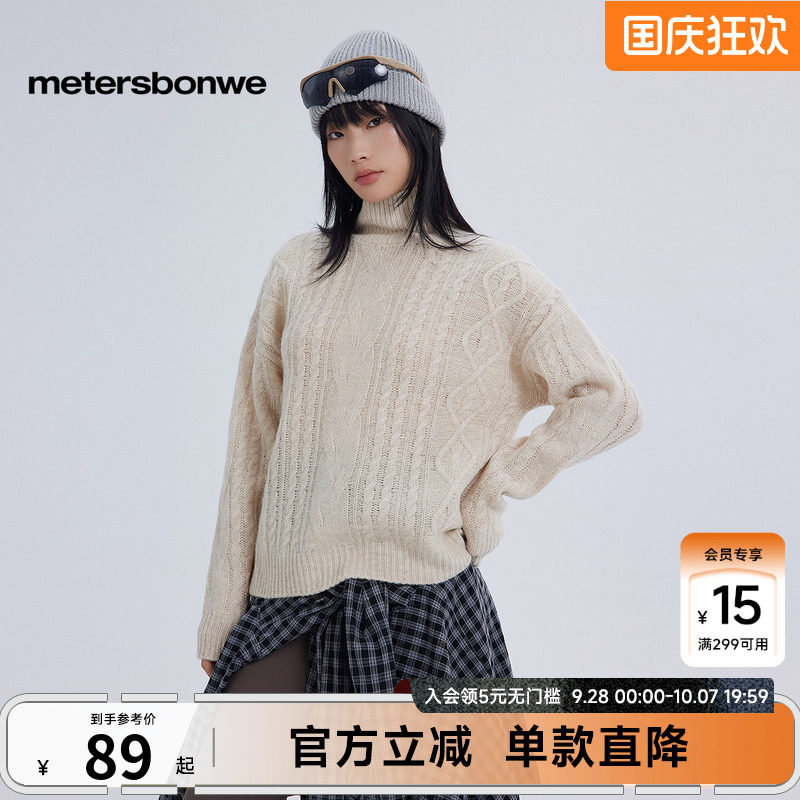 美特斯邦威时尚高领毛衫女士秋冬款复古麻花全羊毛舒适保暖针织衫