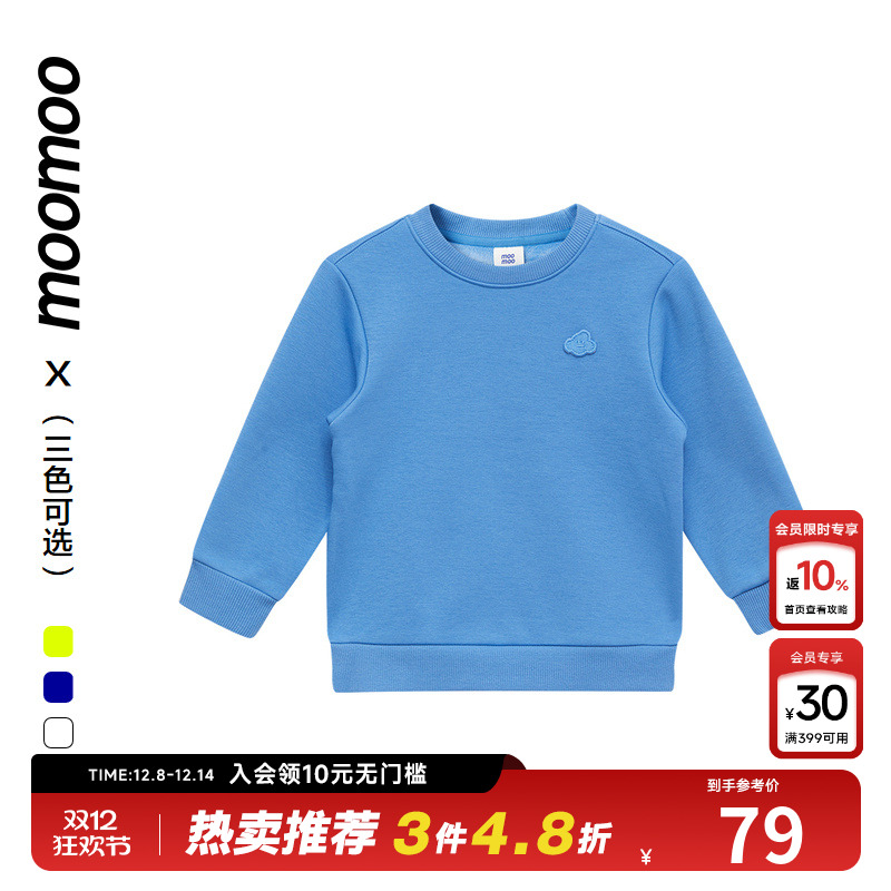 moomoo童装童加绒基础套