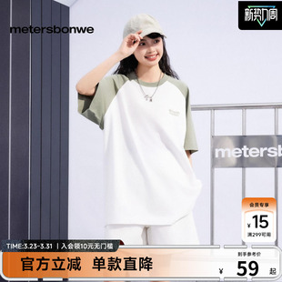 宽松潮流百搭休闲撞色插肩短袖 新款 T恤 夏季 美特斯邦威T恤男士