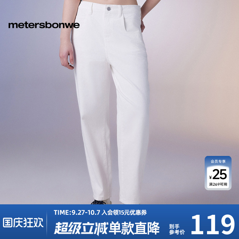 美特斯邦威牛仔裤甜酷