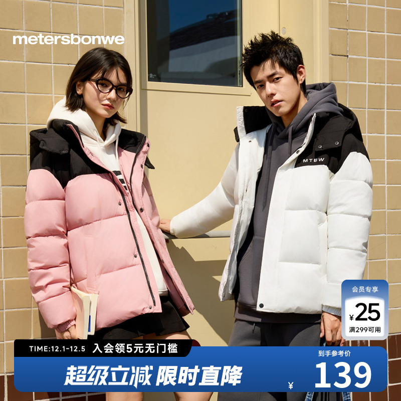 美特斯邦威棉服男2025冬季新款潮流休闲拼色保暖连帽棉衣外套男