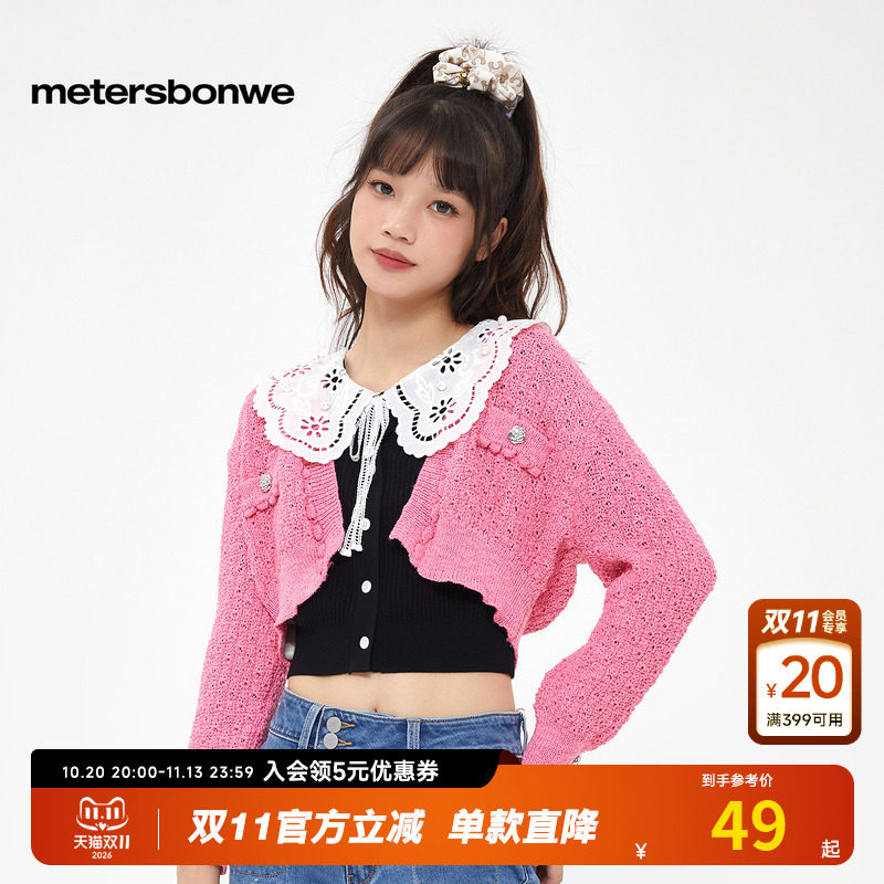 美特斯邦威春季女甜美针织开衫