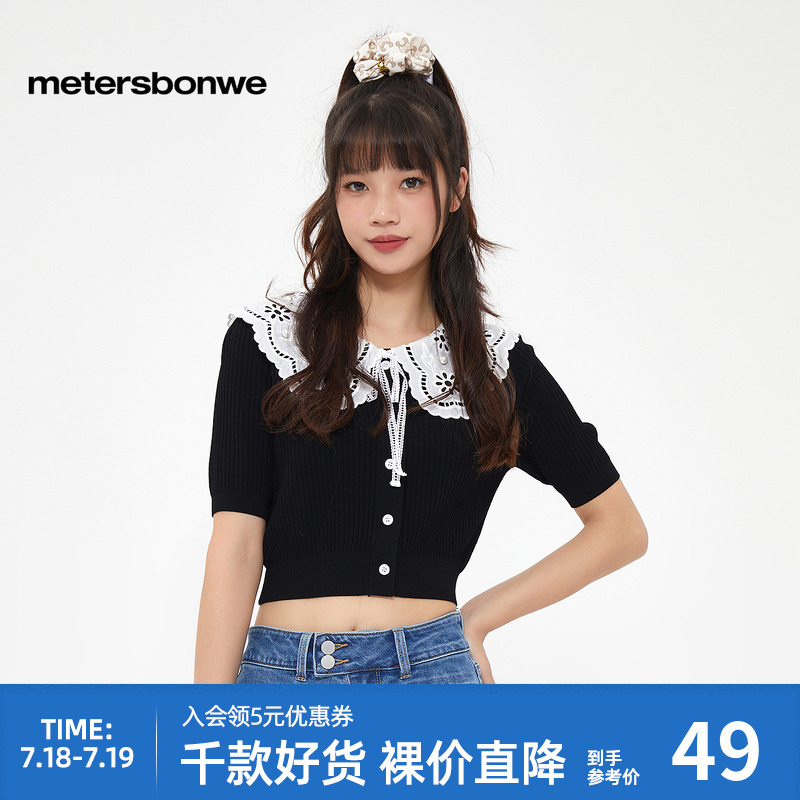 美特斯邦威毛衣女秋季甜美可爱拼接娃娃领开衫学院风针织毛衫上衣