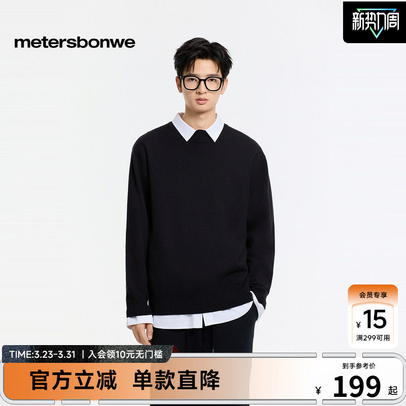 美特斯邦威打底毛衫男冬季新款休闲通勤小高领纯色套头毛衣　