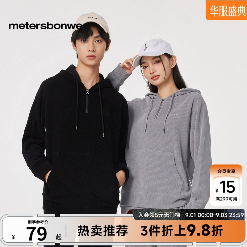 美特斯邦威卫衣男秋季新款舒适百搭潮流拉链时尚连帽套头情侣上衣